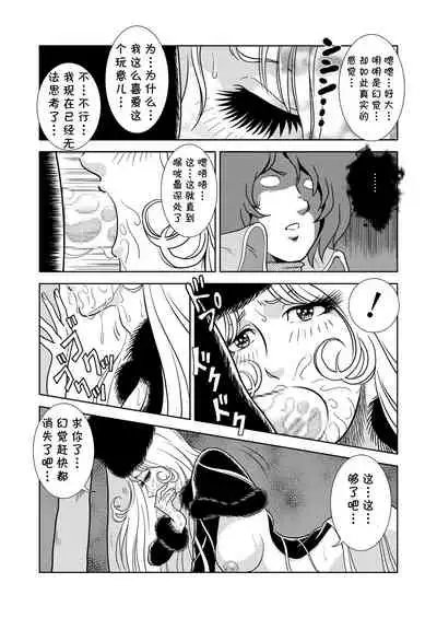 Maetel Story