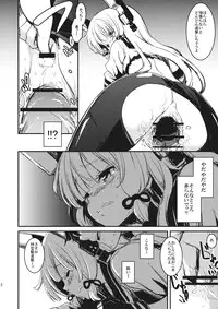(Houraigekisen! Yo-i! 4Senme!) [Shigure Ebi (LeftHand)] Tsuki ni Murakumo (Kantai Collection -KanColle-)