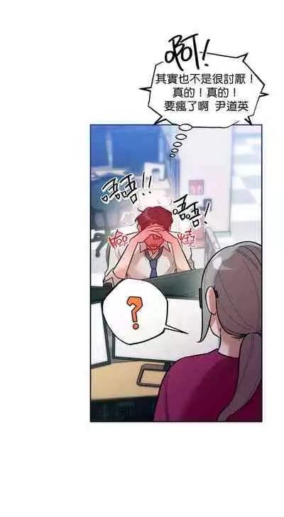 维持秘密的保安法 Ch.1-4 [冒险者公会]