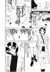 [Sano Takayoshi] Immoral Love