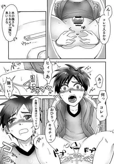 ガチンコ★お医者さんゴッコ