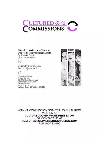 Musuko no Goal no Oiwai ni Doutei Sotsugyousasemashita