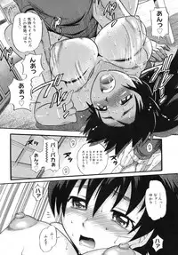 [DISTANCE] B-Chiku Egaki Oroshi Shousasshi