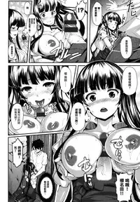 [Shiokonbu] Koimaguwai [Chinese] [無邪気漢化組X无毒汉化组]