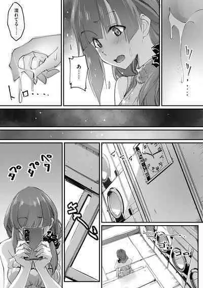Chikan Etsuraku Ochi