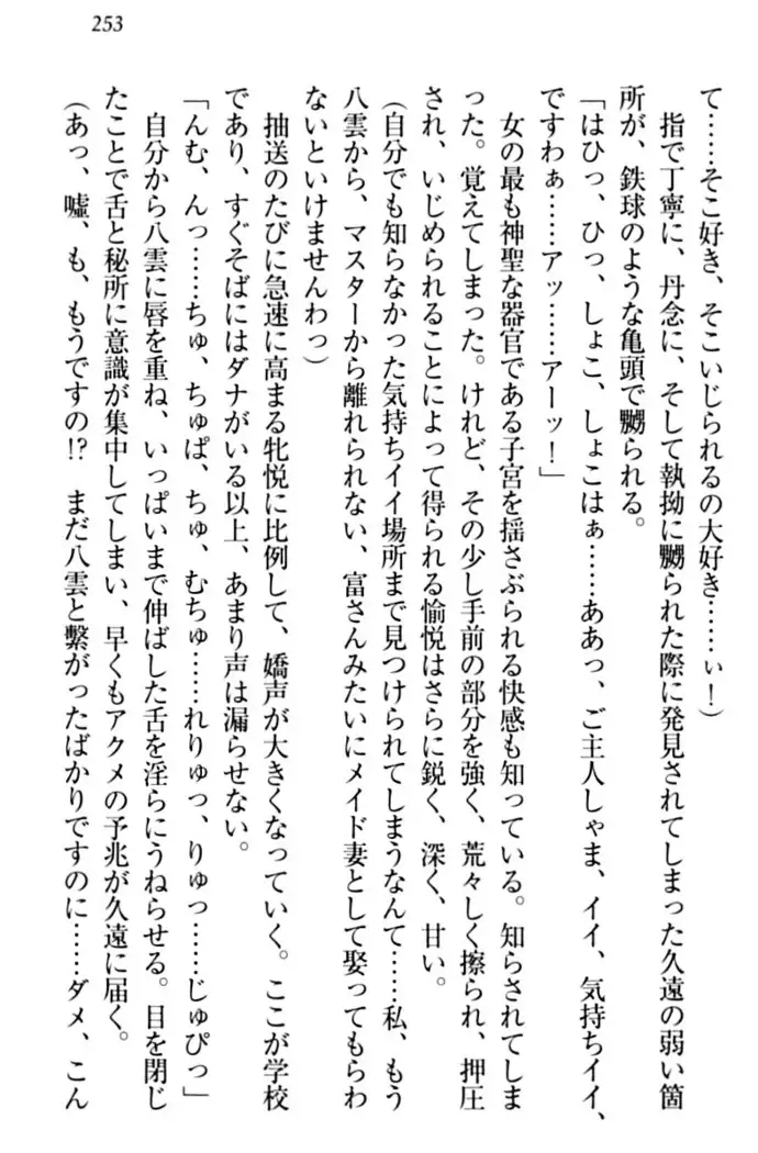 ここは妖怪メイドアパート