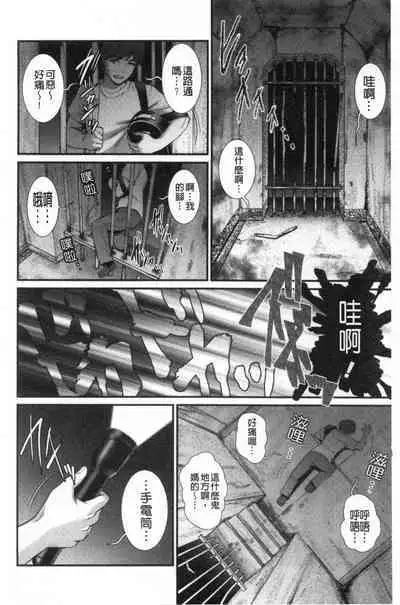 Chika 30m no Mitsugetsu o...