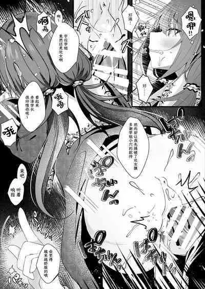 Kareshi Mochi no Sekenshirazu na Senpai o Saimin de Kuruwasu | 有男朋友的不谙世事的学姐因催眠而陷入疯狂