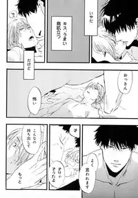 [Anthology] b-BOY Phoenix Vol.10 Odougu Tokushuu