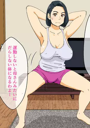 Yare soude ya renai kaasan