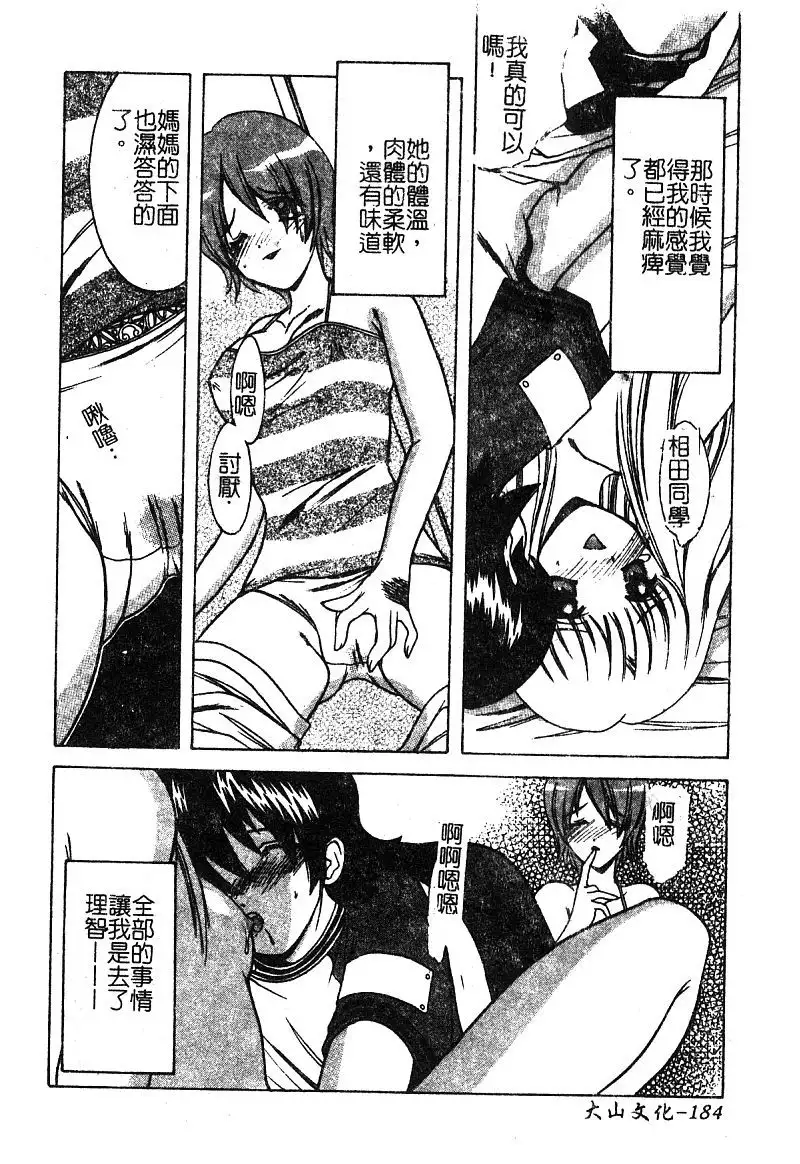 Petit Lover （chinese）