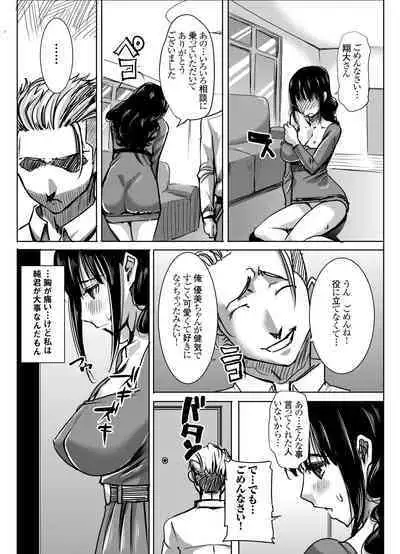 UnSweet Kurose Katsuko Plus Choukyou ...