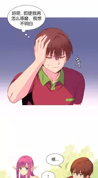 [Rozer] A World that I Rule | 我统治的世界 Ch.1-33 [Chinese]