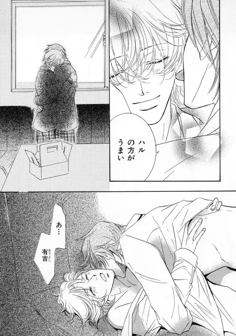 b-BOY Phoenix Vol.4 Seikantai Tokushuu