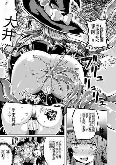 Kukkoro Heroines Vol. 27