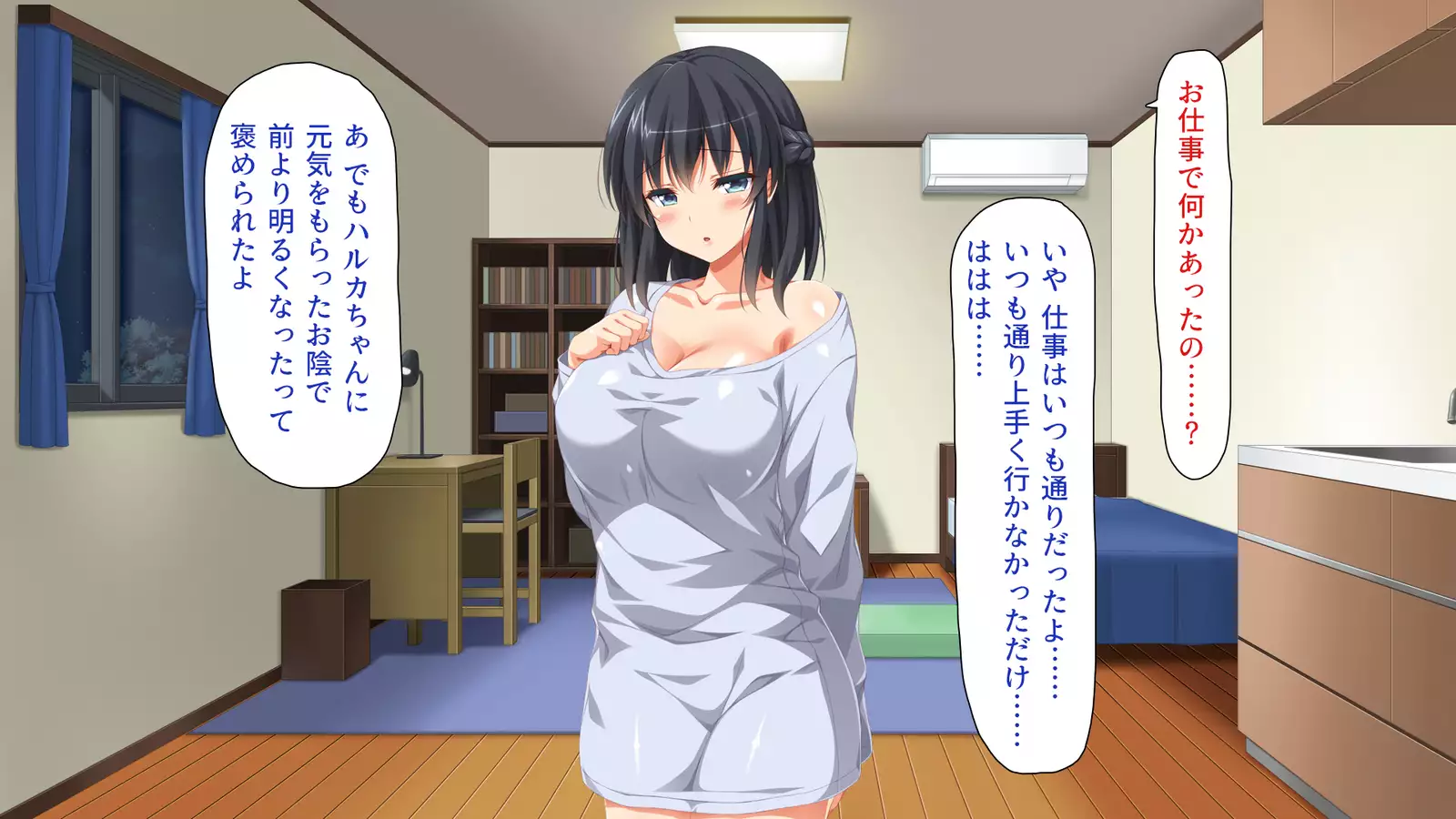 家出ビッチを拾ったら