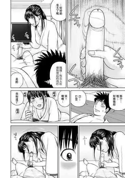 Rarity code Episode 1 Dakkyaku