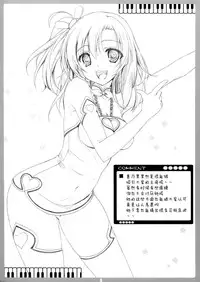 (C84) [choco BOX (choco-chip)] LOVE QUESTION (Love Live!) [Chinese] [脸肿汉化组]