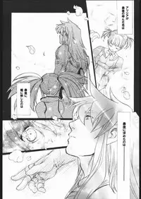 [Toko-ya (Kitou En)(HEIZO)] NO TITLE (Tales of Symphonia)