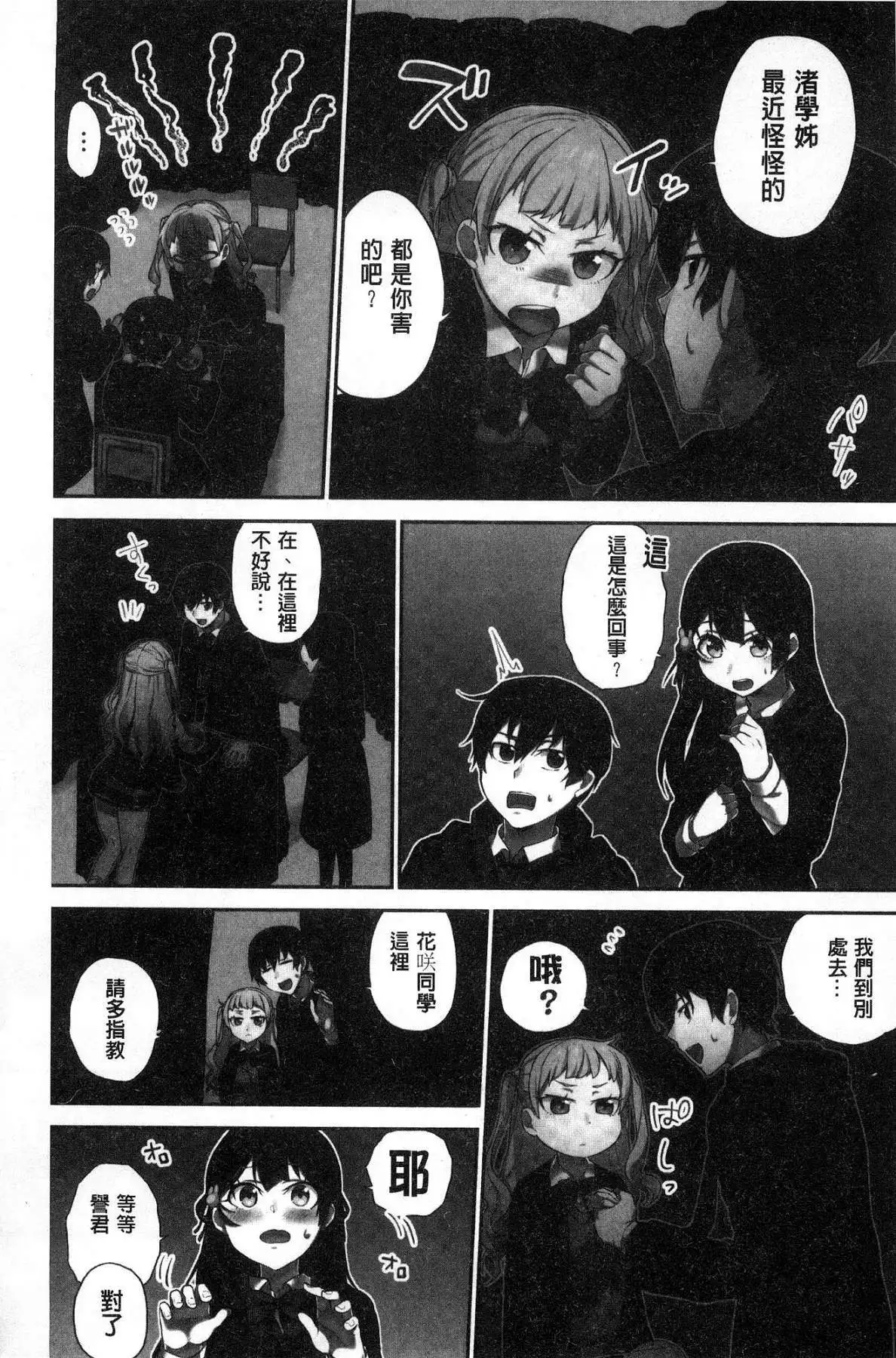 iin-chō no hi mi tsu ~ itta kaisū ga bare chau sekai ~