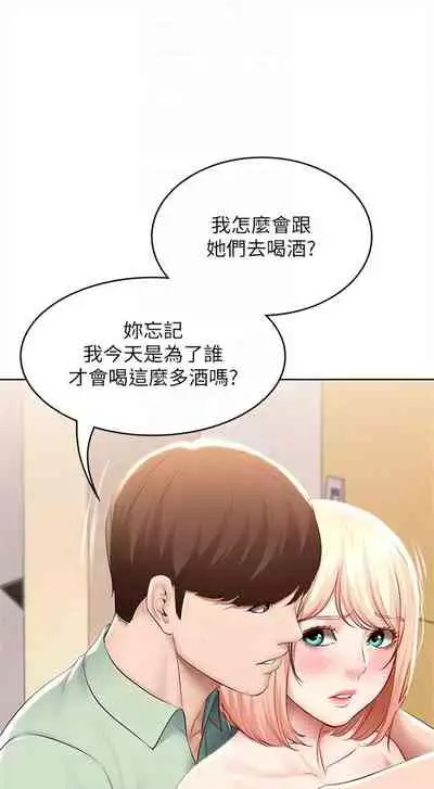 [嫌疑犯H & 金Zetta] 寄宿日記 1-85 官方中文（連載中）