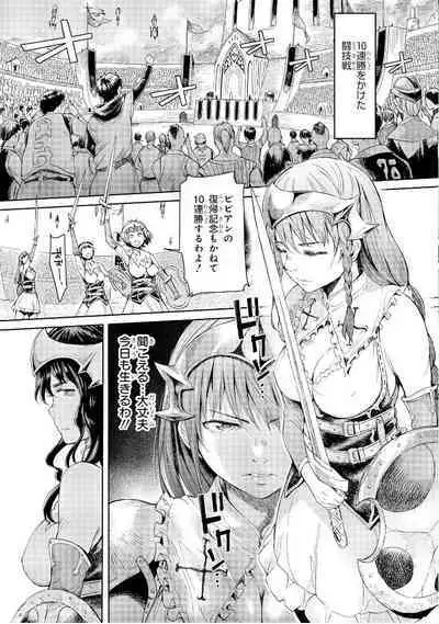 Goblin Teikoku ni Ochita Onna Senshi