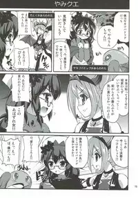 (Happy Twinkle 6) [MISSING PARK (Chisato)] Kira Deco Pudding (Jewelpet Twinkle)