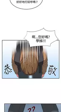 中文韩漫 奴家思想 Ch.0-15 [Chinese]