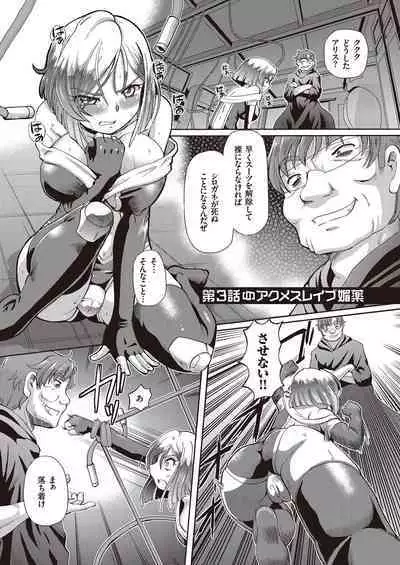 Shoujo Keiji Alice - Prisoner of the Parallel Space