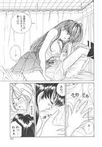 [Sano Takashi] Kawaii Vanilla