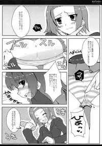 [Petite*Cerisier (Sakura Hanpen)] Azu-Mio!? (K-ON!)