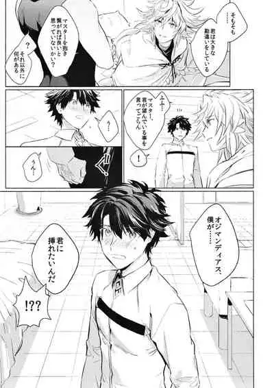 Kono atari, ijitta kata ga yoin janai ka?