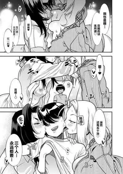 [Kemonono★] Hamekko 3Peace!!! [Chinese] [肉包汉化组] [Digital]