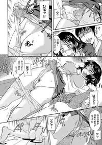 [Kaneko Toshiaki] Mama wa Boku no Mono [Digital]