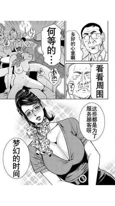 Yankee Gal Junjou | 不良辣妹❤纯情