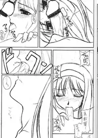 [claim bonus] Watashi wa Anata ga Daikirai (Tsukihime)