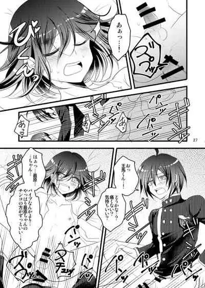 [Hasuhiko] [Saiou Hon Sairoku] Otokonoroman Ga Tomaranai!!