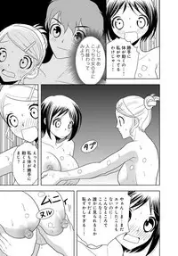 女の子の中でイってみた!【合冊版】 1,2,3巻