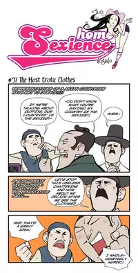 [dogado] Homo Sexience [Ongoing]