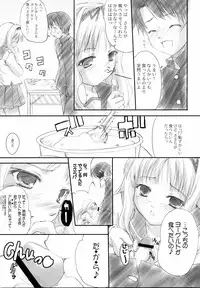 (SC31) [TAMARANCHI (Q-Gaku, Shinbo Tamaran)] Love EXILE (ToHeart 2)