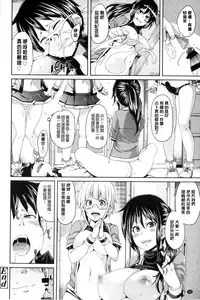 [Marui Maru] Cherry&GAL's↑↑ | Cherry&GAL's↑↑ 淫亂小櫻桃與騷辣妹↑↑ [Chinese]