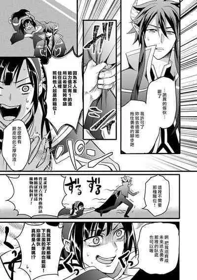 hanitora de sukuu i sekai hōkai | Honey Trap可以防止異世界崩壞 1-4