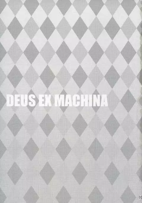 DEUS EX MACHINA
