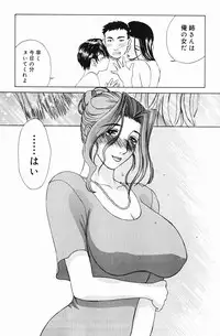 [Miyabi Tsuzuru] Niku Yome -Takayanagi ka no Hitobito-