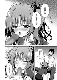 [TwinBox (Hanahanamaki, Sousouman)] Kaori [Chinese] [如月響子汉化组] [Digital]