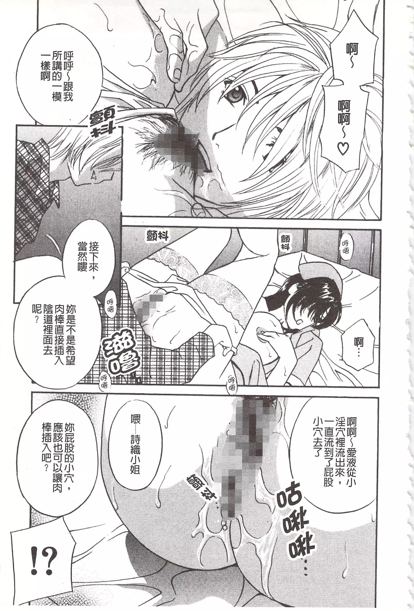 惡魔般的淫蕩櫻桃 完全版