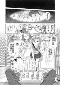 [Senke Kagero] Petit Heaven [Chinese] [Badluck1205#40]