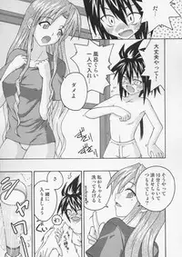 (C67) [FruitsJam (Mikagami Sou)] Ura Mahou Sensei Jamma! 6 (Mahou Sensei Negima!)