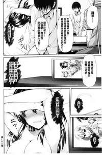 [Yu-ga] Hitozumajiwari [Chinese]