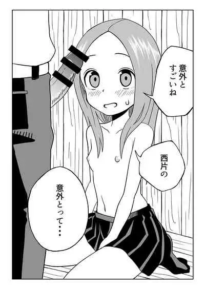 なかイキ上手の高○さん